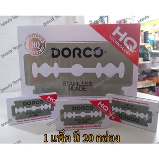 DORCO Stainless Blade ใบมีด 2 คม  ใบมีดดองโก้ ของแท้ 100%