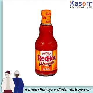 🔥[Keto] แฟร้งคส์ เรดฮอต วิงส์ บัฟฟาโล่ซอส ซอสหมักปีกไก่ 354 มล. Franks RedHot Buffalo Wings red hot (5107)