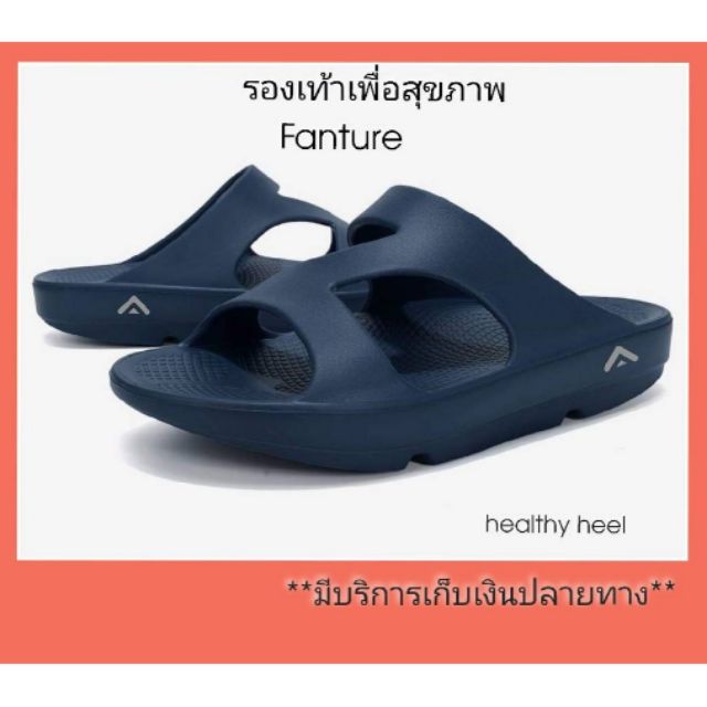 รองเท้าเพื่อสุขภาพ แบบสวมแฟชั่น Z strap สำหรับคนเท้าแบน แก้รองช้ำ  ยี่ห้อ fanture biomechanics