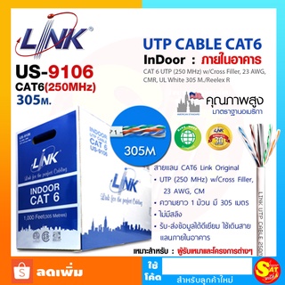 Link ลิงค์ US-9106 สายแลน LAN Cable CAT 6 ความยาว 305 เมตร สีขาว InDoor ใช้ภายในอาคาร CAT6E UTP CABL