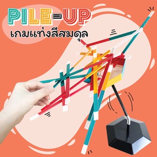 Pile-Up เกมแท่งสีสมดุล