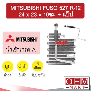 คอล์ยเย็น นำเข้า มิตซูบิชิ ฟูโซ่ 527 R12 24x23x10ซม ตู้แอร์ คอยเย็น แอร์รถยนต์ FUSO 527 2015 713