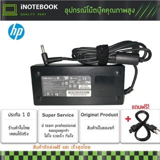 HP Adapter อะแด๊ปเตอร์ 19.5V 6.15A (4.5*3.0) ใช้ได้กับรุ่น HP ENVY 17-j070ez, ENVY 15-J054CA, ENVY 15-J059NR, ENVY 15