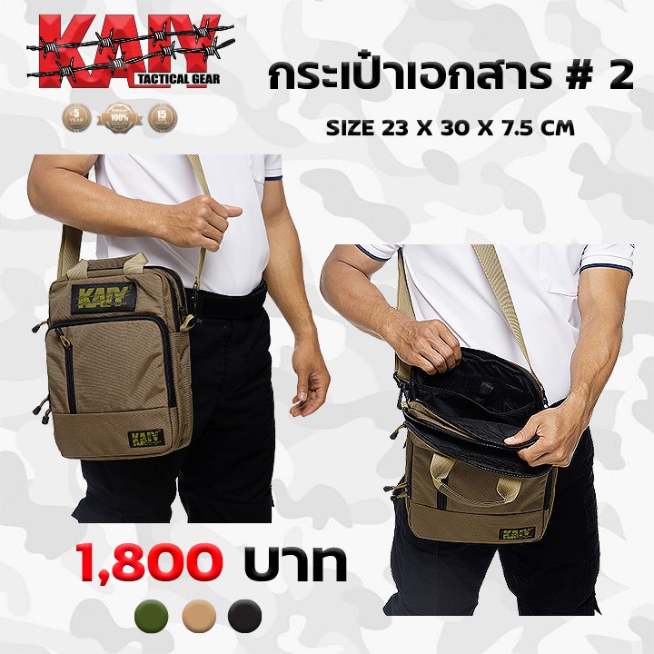 กระเป๋าเอกสาร#2 KAIY / กระเป๋าสำหรับใส่เอกสาร 2 ช่อง ถือ และ สะพายได้