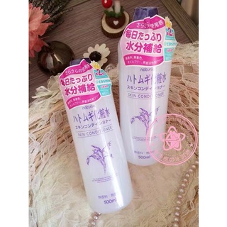 Hatomugi Skin Conditioner  500ml.