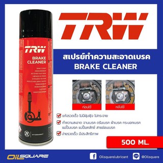 สเปรย์ทำความสะอาดเบรค TRW Brake Cleaner ทีอาร์ดับบลิว  ขนาด 500 มิลลิลิตร  l Oilsquare