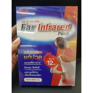 Sos Far Infrared Patch เอส โอ เอส พลัส แผ่นแปะร้อน 8x12cm. 4ซอง/กล่อง