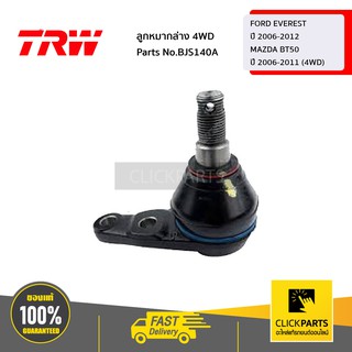 TRW #BJS140A ลูกหมากล่าง 4WD FORD EVEREST ปี 06-12, MAZDA BT50 ปี 06-11 (4WD)  ของแท้ เบิกศูนย์