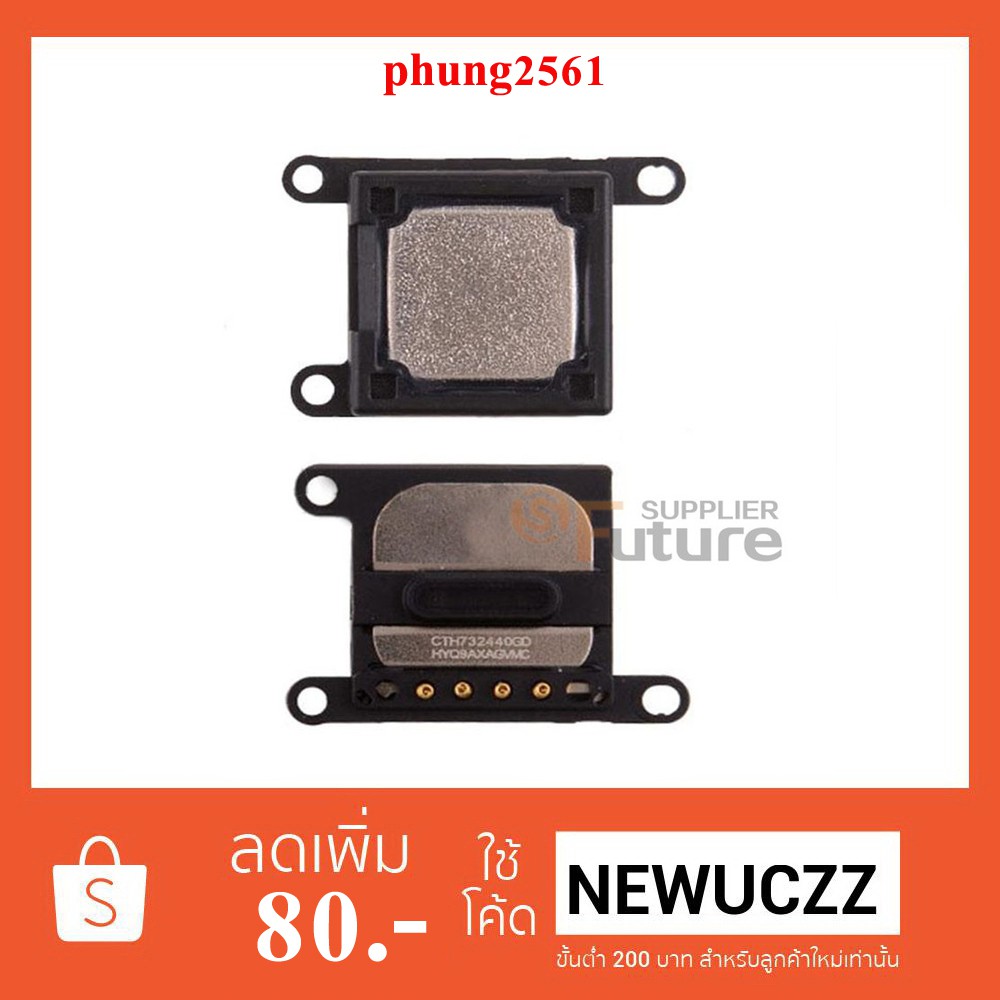 ลำโพงหูฟัง iPhone 8 Plus