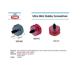 TONE Japan ไขควงเล็ก ไขควงสั้น ไขควงจิ๋ว mini screwdriver ไขควงญี่ปุ่น รุ่น SSD-M2 SSD-P1 SSD-P2