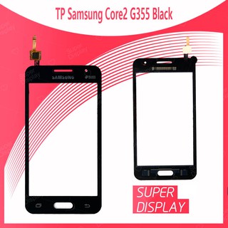 Samsung Core 2 G355 อะไหล่ทัสกรีน Touch Screen For Samsung Core2 G355 Super Display