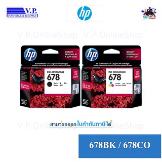 Hp 678 ของแท้ พร้อมส่ง*vp com**คนขายหมึก*