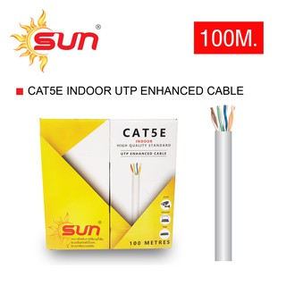 สายแลน CAT5e 100 ม. SUN  สายภายใน (UTP LAN)