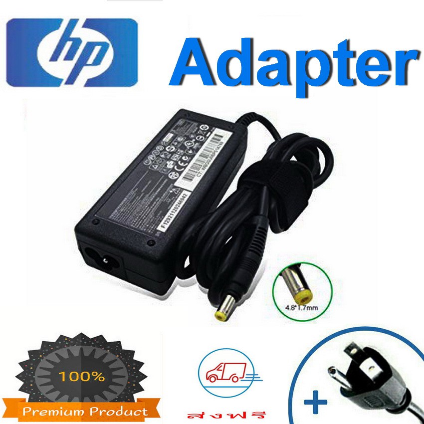 HP Compaq Adapter 18.5V/3.5A (4.8*1.7mm) หัวเหลือง สายชาร์จโน๊ต สายชาร์จโน๊ตบุ๊คราคาถูก สายชาร์จโน๊ตบุ๊คคุณภาพดี ชาร์จ