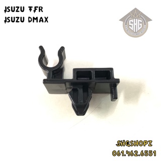 แท้ศูนย์ กิ๊บล๊อคเหล็กค้ำ กิ๊บรับเหล็กค้ำ ฝากระโปรง Isuzu TFR, Dmax ทุกรุ่น ดีแมค