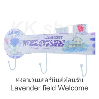 ที่แขวนเอนกประสงค์ 3ตะขอ งานวินเทจสไตล์