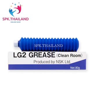 NSK-LG2 Grease จาระบี