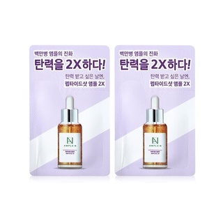 [Tester] Coreana AMPLE:N [Peptide 2X/Centel Calming] 1.5ml * 20 ซอง