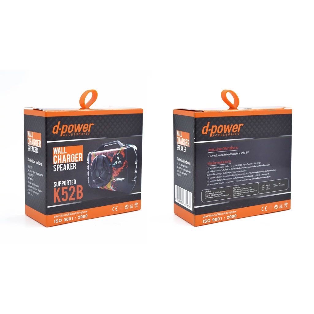 ชาร์จเร็ว สายชาร์จ ลำโพง D-power K52B 9V (ของแท้100%)