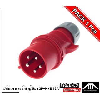 ปลั๊กเพาเวอร์ตัวผู้ 3P+E+N 5 ขา 16A PCE 025-6 ตัวผู้ 5 ขา Power plug