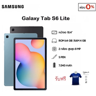 🔥Samsung Galaxy Tab S6 Lite Wifi or LTE (4/64 GB)+S-pen หน้าจอ10.4" ประกันศูนย์ 1 ปี ผ่อน 0% นานสูงสุด 10 เดือน🔥