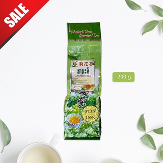 (ถูกที่สุด)Tea- 200 กรัม ชาเขียว (Green Tea) ยอดชาชั้นดี ใบชาอบแห้ง คุณภาพดี