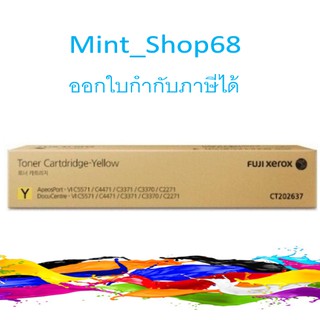 Fuji Xerox CT202637 Yellow สีเหลือง ของแท้