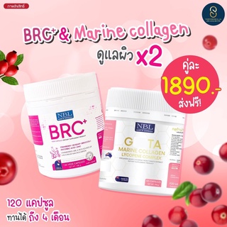 NBL BRC อาหารเสริมผิวขาว 🍒สูตรเร่งด่วน🍒วิตามินเร่งผิวขาว ลดฝ้า กระ จุดด่างดำ ออร่าอย่างเป็นธรรมชาติ (ส่งฟรี แท้ 100%)