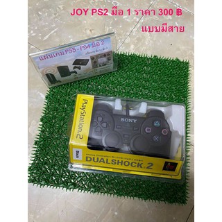 JOY จอย Ps2 มือ1 ในกล่อง แบบมีสาย สภาพสวยมาก ราคา 400 ฿ (ของแท้)