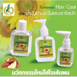 แฮร์โค้ท ทานตะวัน ลดการแตก ปลายแห้งเสีย