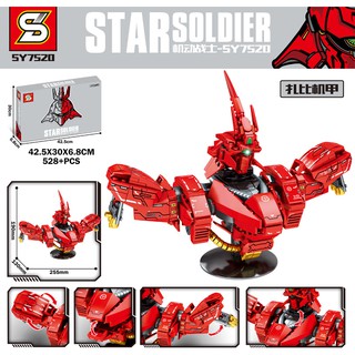 เลโก้จีน  SY 7520 ชุด Star Soldier