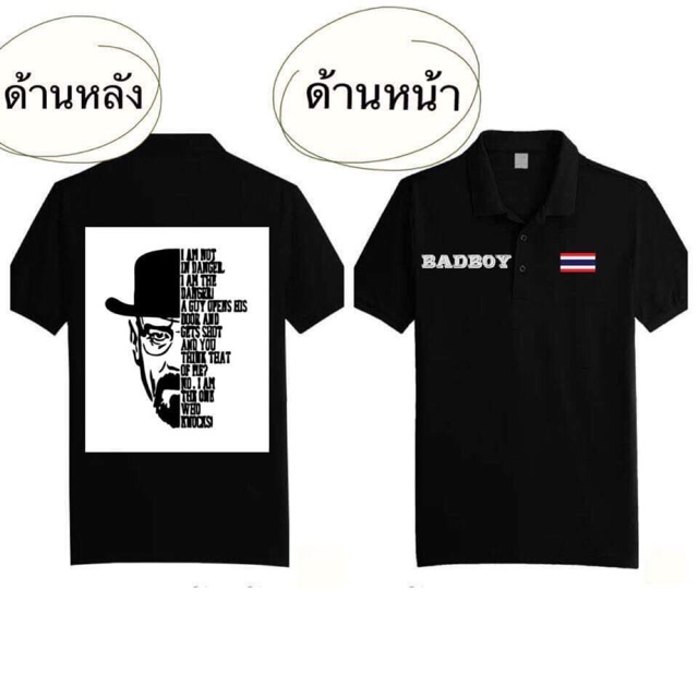 เสื้อ POLO Badboy (Design Thailand)