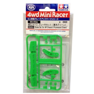 95053  TAMIYA Brake Set for AR Chassis (Fluorescent Green)