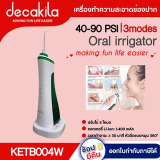 เครื่องทำความสะอาดช่องปาก  KETB004W เครื่องล้างช่องปาก ที่ฉีดน้ำยาล้างช่องปาก  ทำความสะอาด ฉีดปาก NK X DECAKILA