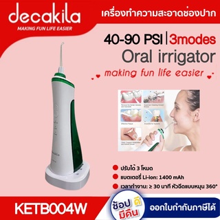 เครื่องทำความสะอาดช่องปาก  KETB004W เครื่องล้างช่องปาก ที่ฉีดน้ำยาล้างช่องปาก  ทำความสะอาด ฉีดปาก NK X DECAKILA