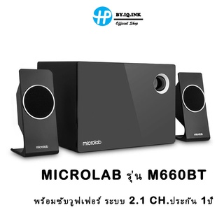 ( M660BT) ลำโพง Microlab รุ่น M660BT ลำโพง พร้อมซับวูฟเฟอร์ ระบบ 2.1 CH.ประกัน 1ปี