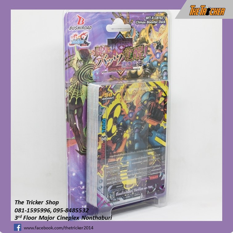 การ์ดบัดดี้ไฟท์ BFT-X-CBT02-1 Climax Booster Deck