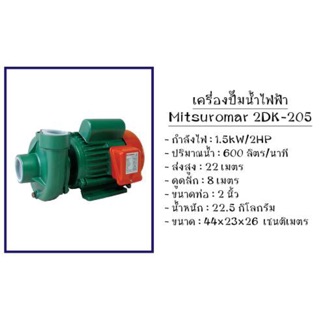 ปั้มหอยโข่งทรงไต้หวัน2”2 เเรง Mitsuromar