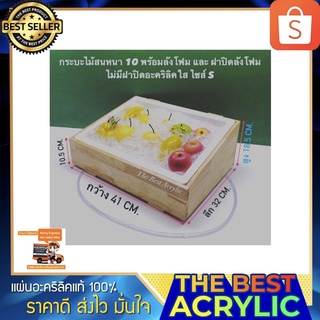 กระบะไม้สนหนา10มิลพร้อมลังโฟมและฝาปิดลังโฟม ไม่มีฝาปิดอะคริลิคใส มี 3 ไซส์ ให้เลือก S,M,L