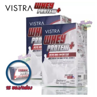 Vistra Whey Protein Plus วิสทร้าเวย์ โปรตีน พลัส 15 ซอง (2กล่อง)