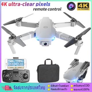 รุ่นอัพเกรด Drone E68  โดรน โดรนบังคับ4K โดรนติดกล้อง สวิทช์กล้องสอง กล้อง 4K HD การถ่ายภาพรอบทิศทาง สามารถควบคุม