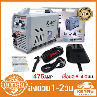 ตู้เชื่อมไฟฟ้า งานเหล็ก งานหนัก KENDE INVERTER 475 AMPรุ่น ZX8-475AT