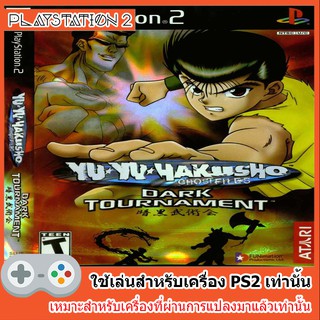 แผ่นเกมส์ PS2 - Yu Yu Hakusho Dark Tournament