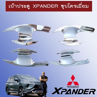 เบ้าประตู มิตซูบิชิ เอ็กซ์แพนเดอร์ Mitsubishi Xpander 2018-2019 (มีโลโก้) ชุบโครเมี่ยม