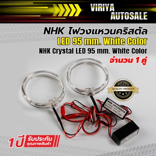 NHK Crystal LED 95mm. White Color NHK ไฟวงแหวนคริสตัล LED 95mm. White Color