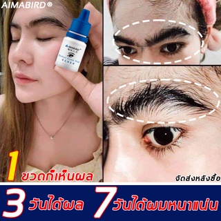 AIMABIRDเชรั่มปลูกคิ้ว น้ำยาปลูกคิ้ว การเติบโตของคิ้ว สำหรับผมบาง ครีมปลูกคิ้ว เซรั่มทาคิ้วดก เซรั่มปลูกขนตา เซรั่มปลูกผ