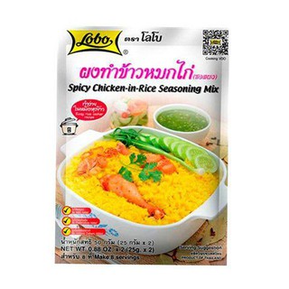 Lobo Spicy Chicken In Rice 50g  ซื้อ 1 ฟรี 1 Lobo Spicy Chicken In Rice 50g ซื้อ 1 ฟรี 1