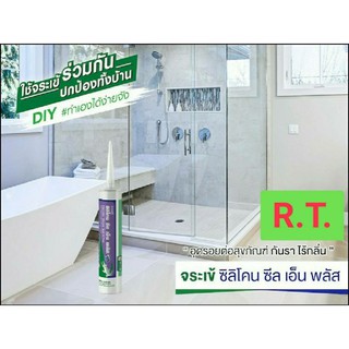 จระเข้ ซิลิโคนซีลเอ็นพลัส 280 ML.สีขาว