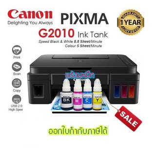 Printer Canon G2010 ใหม่💯%เครื่อง+หัวพิมพ์+**ทางร้านจะเติมหมึกพรีเมี่ยมเกรด Aให้ไปเลยค่ะ* จำกัด 1เครื่องต่อ1คำสั่งชื้อ