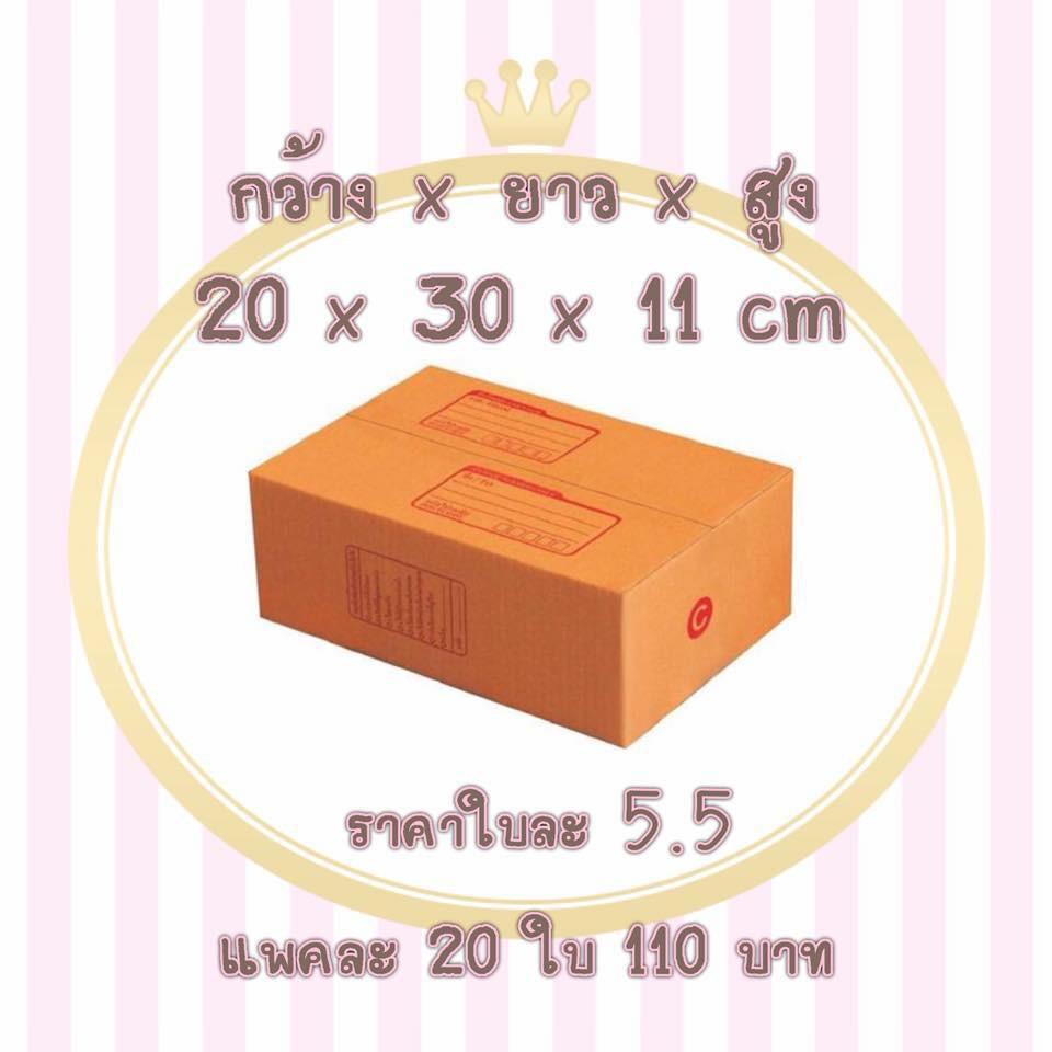 ขนาด 20 x 30 x 11 cm  ยกแพ็ค  100 ชิ้น